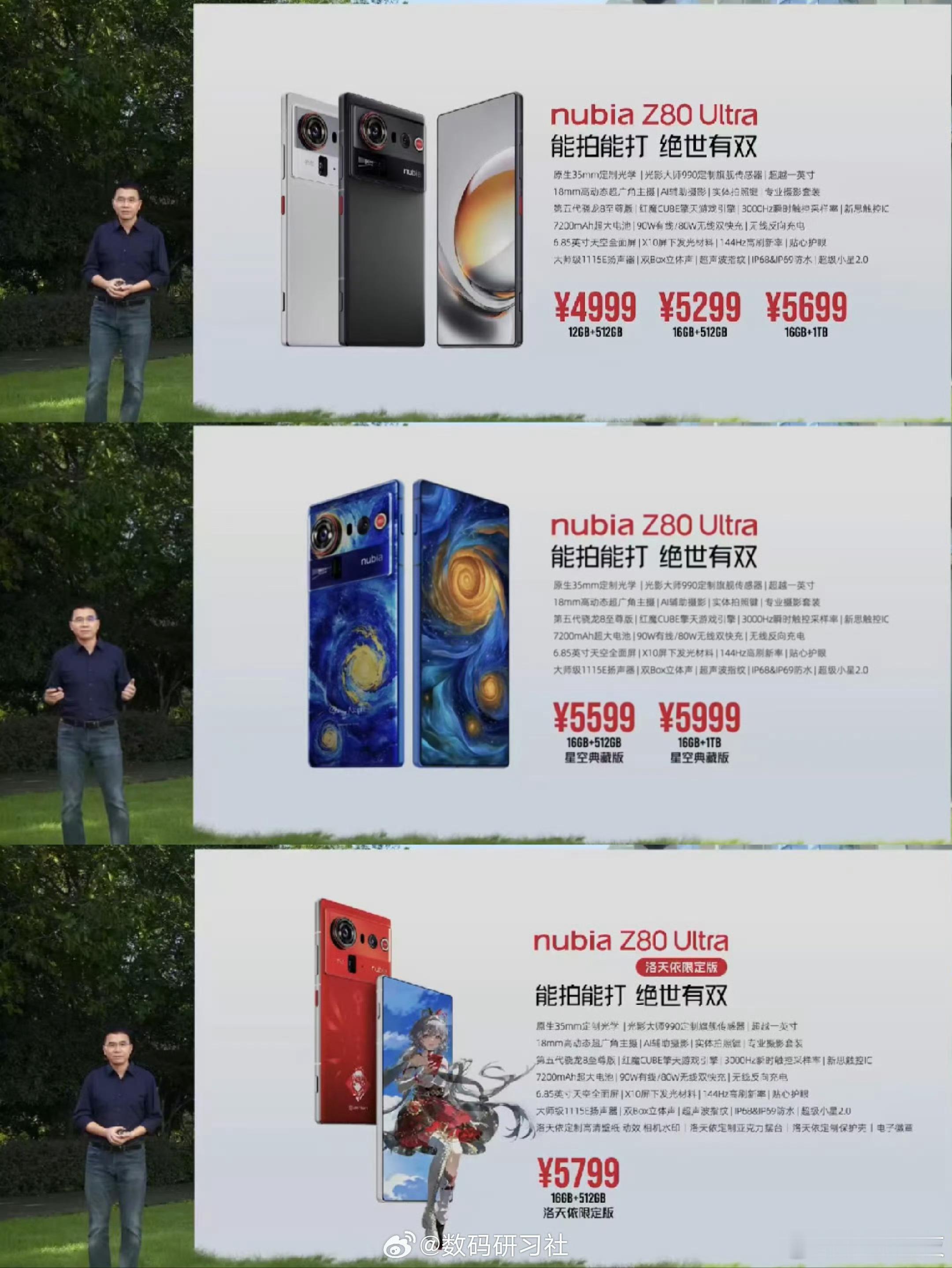 努比亚Z40Ultra正式公布，12+512GB大内存一步到位，定价4999元