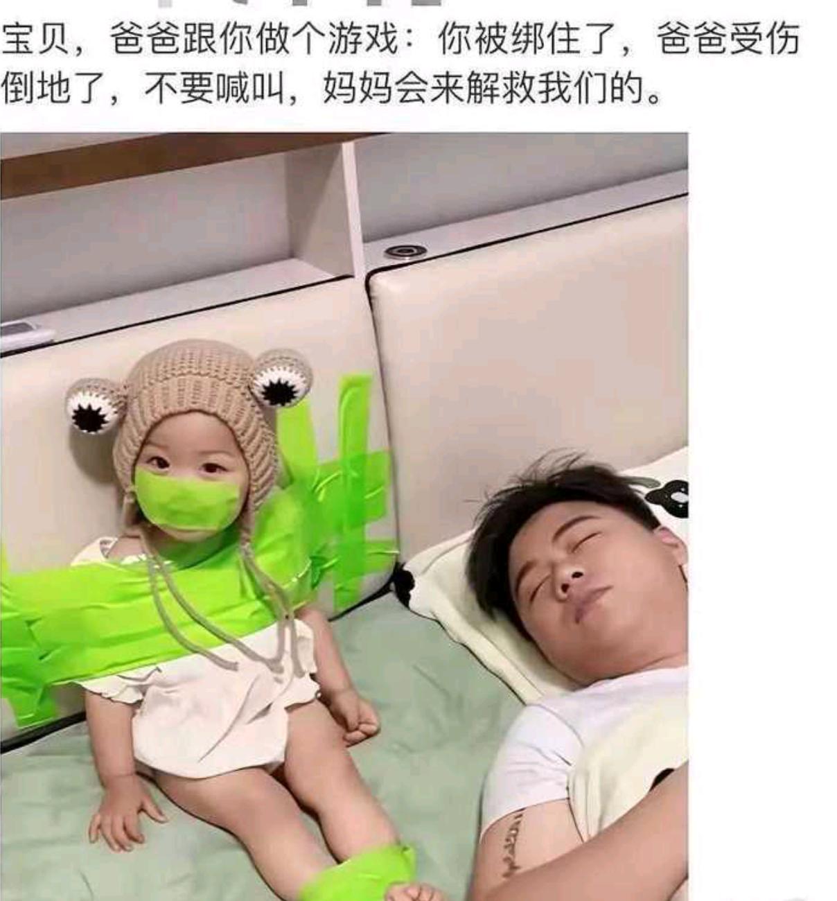 果然，没危险的时候，他爹是最危险的