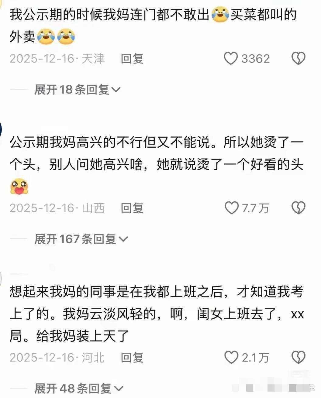 公示期这么可怕的吗？