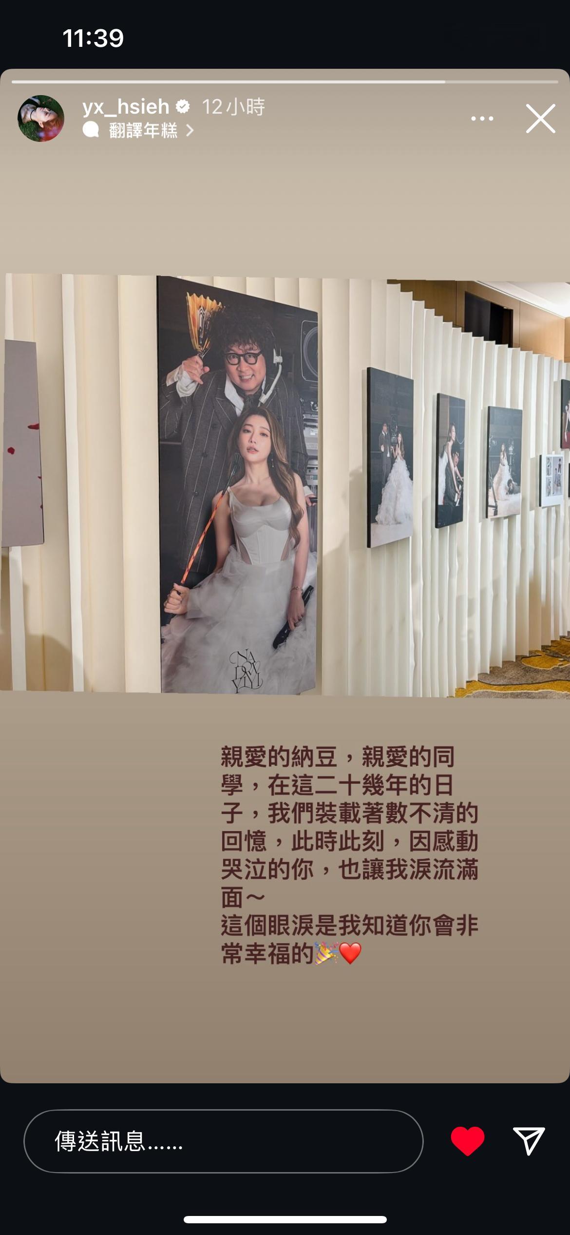 原来纳豆是谢盈萱同班同学​​​