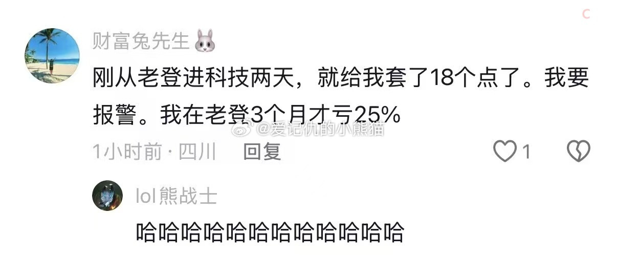 这是一个悲伤的故事