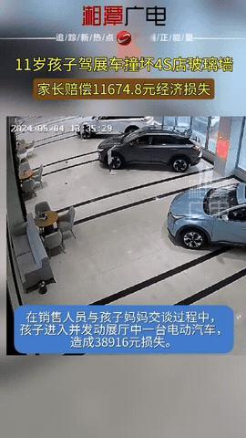 “手欠付出代价了！”湖南湘潭，一11岁男孩跟妈妈到4S店看车，因为闲着无事，他就