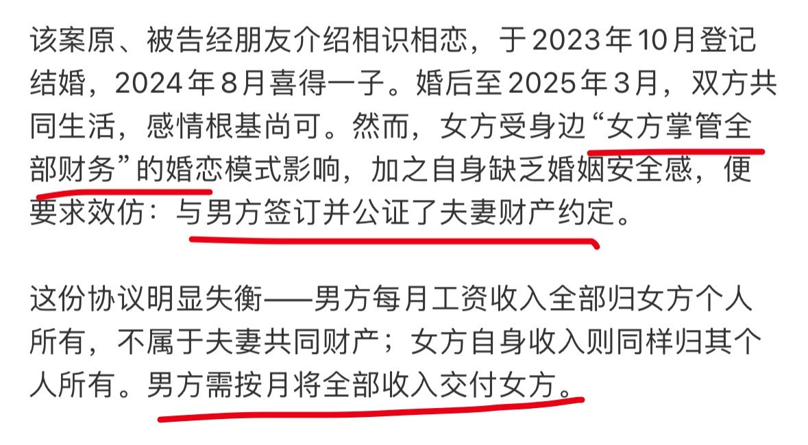 月薪归妻子丈夫倍感委屈起诉离婚冷知识：严格限制老婆花钱也是家暴。那么问题来了：老