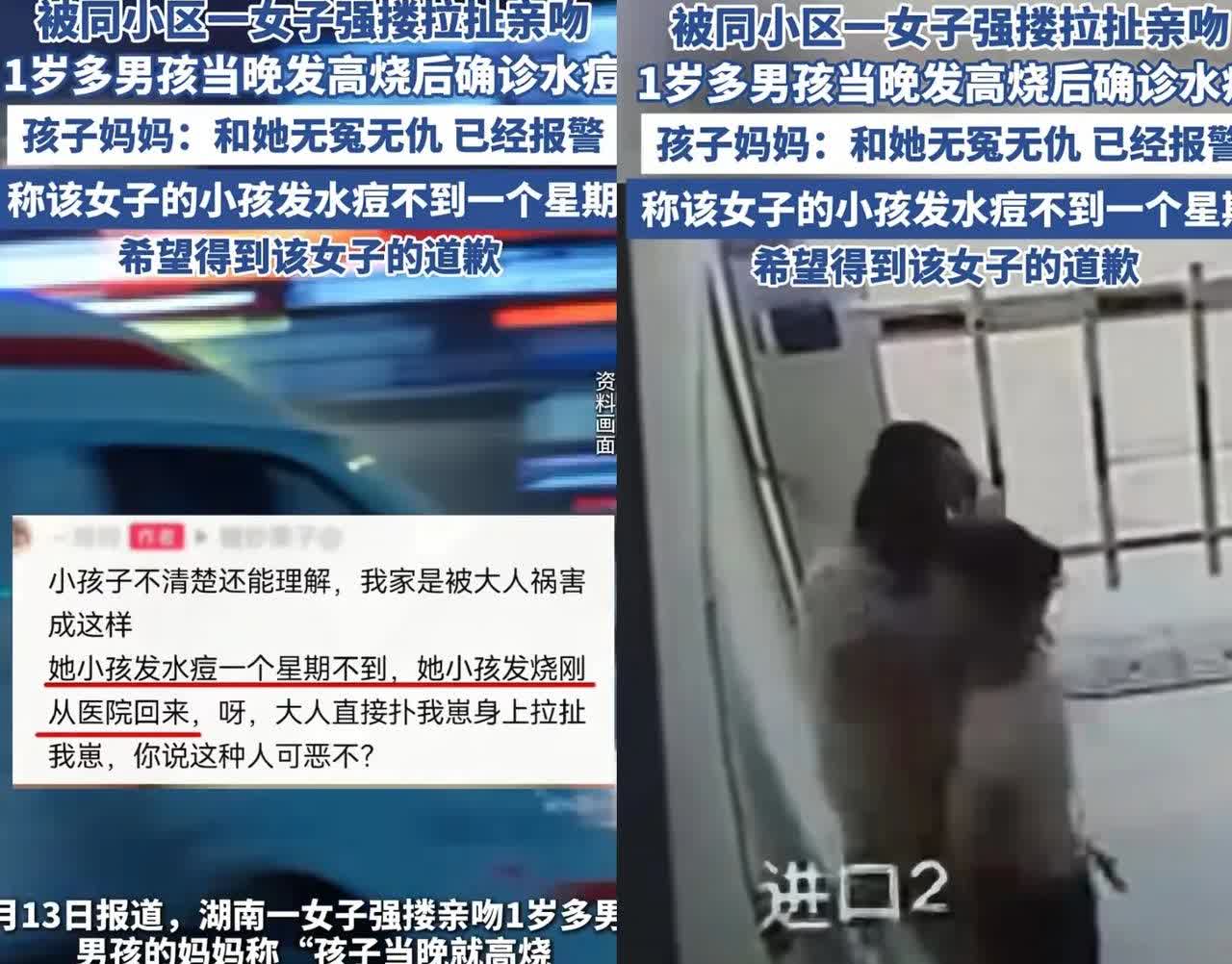 不是熊孩子不懂事，也不是意外巧合，而是同小区女子明知自家娃出水痘，还强搂