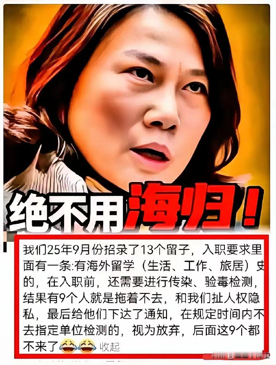 董明珠果然人间清醒！海归拒入职体检，拿隐私当挡箭牌，真相太打脸董明珠当年一
