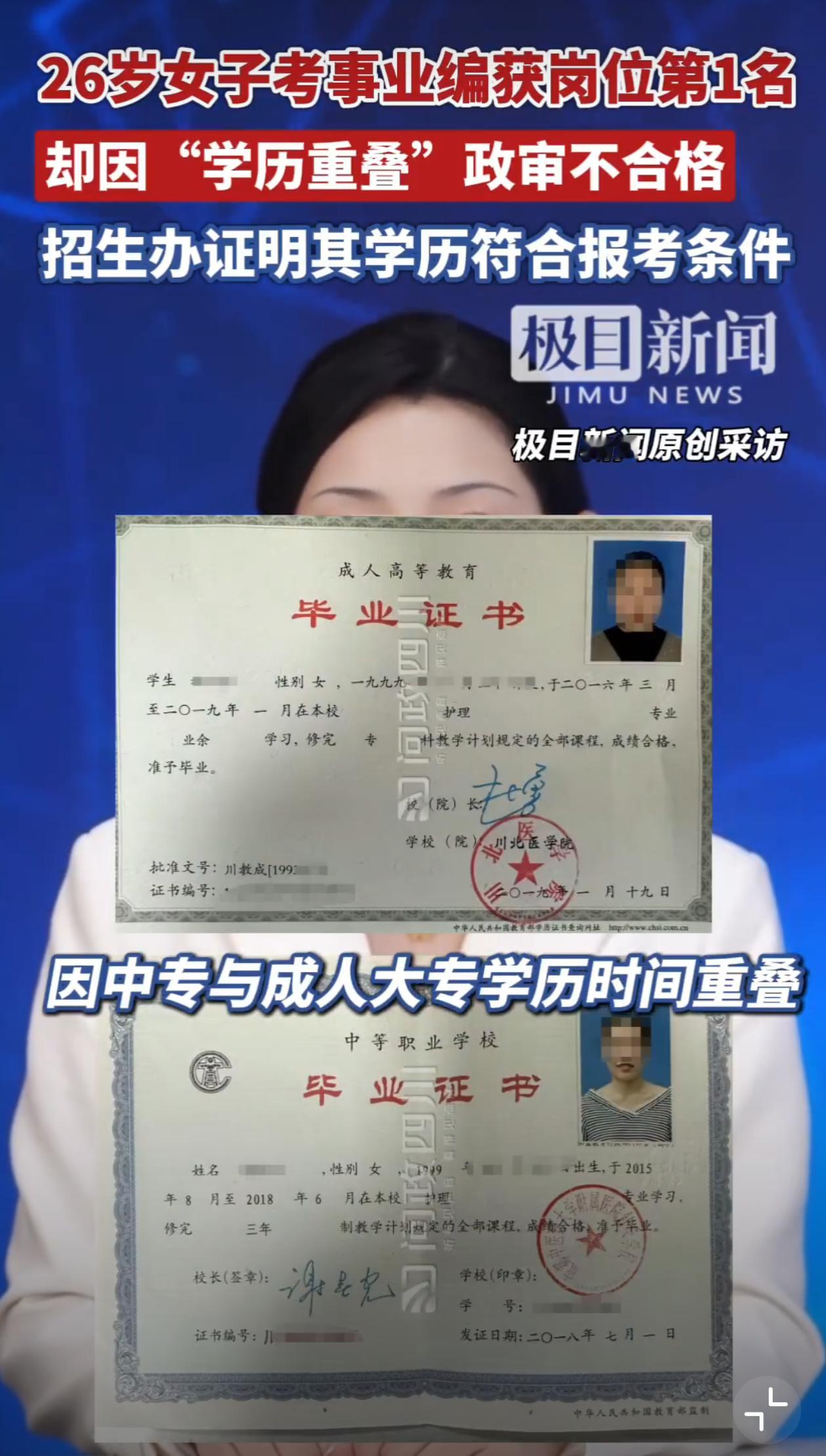 学历重叠为何到政审环节才发现问题备考三百多个日夜，刷题到凌晨的灯光、一次次模拟考