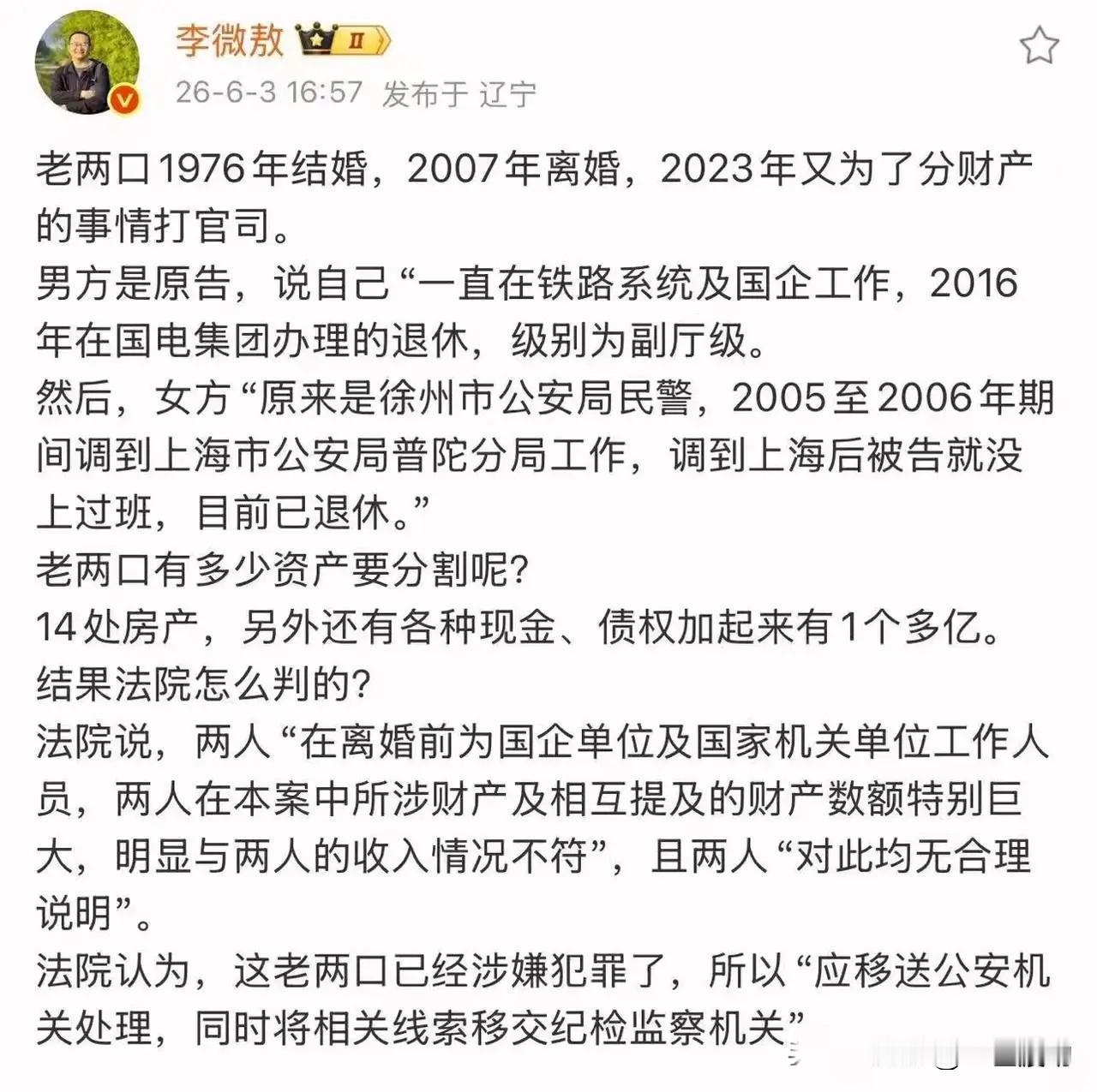 若非这16年后的人咬人，这俩为人民服务了一辈子的老人，还能风风光光的过完余生，还