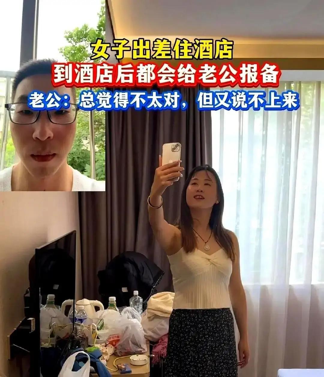 半年了，老婆天天跟着那个男老板在外地出差，我每晚半夜突击视频查岗，她每次都是秒接