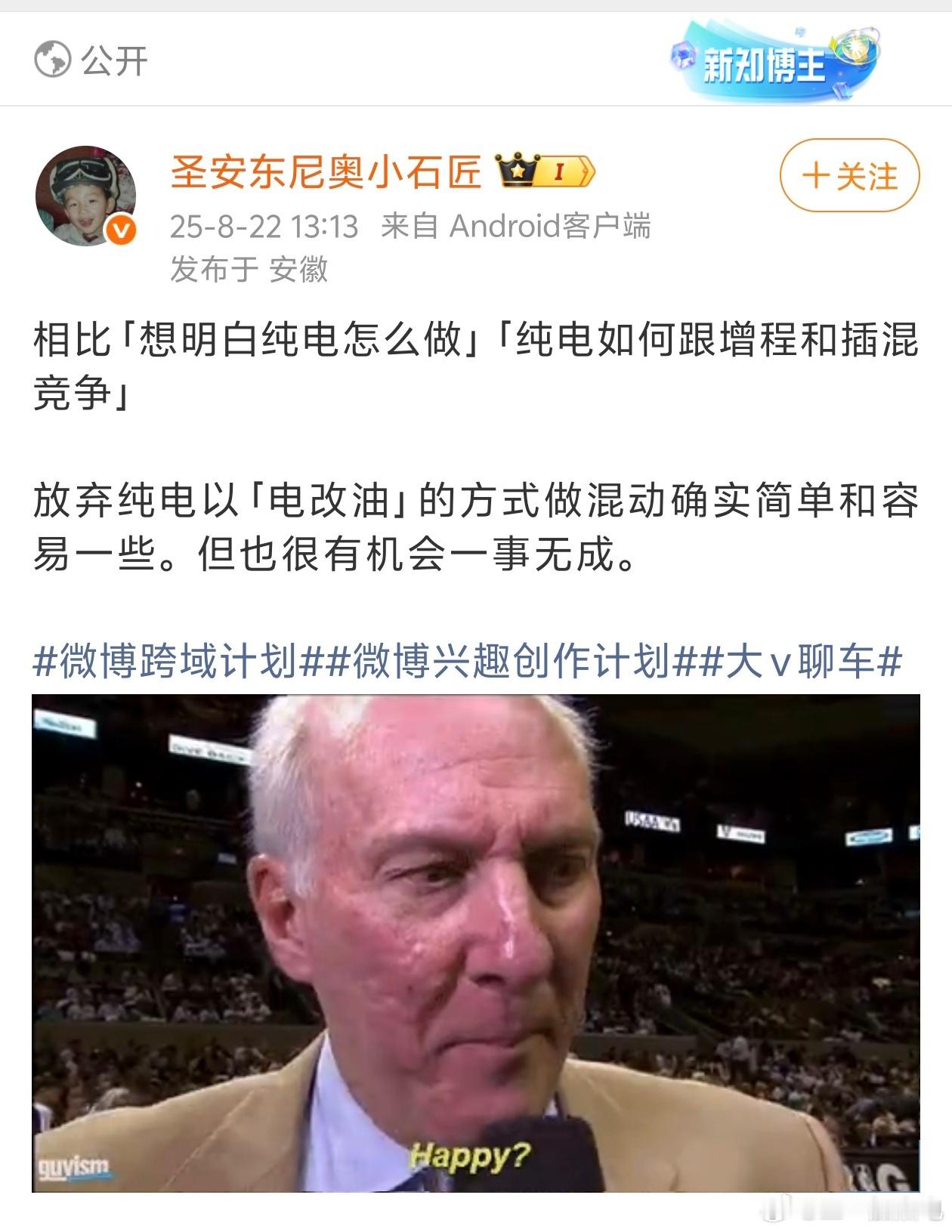 “想明白纯电怎么做”=把旗舰车大降价，这不是类似极氪之前对001做过的事情吗？[