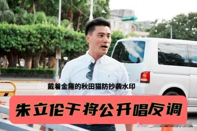 朱立伦干将严重违纪？蓝营全代会爆出“蓝奸”，党代表提案处分萧敬严、丁瑀等投机分