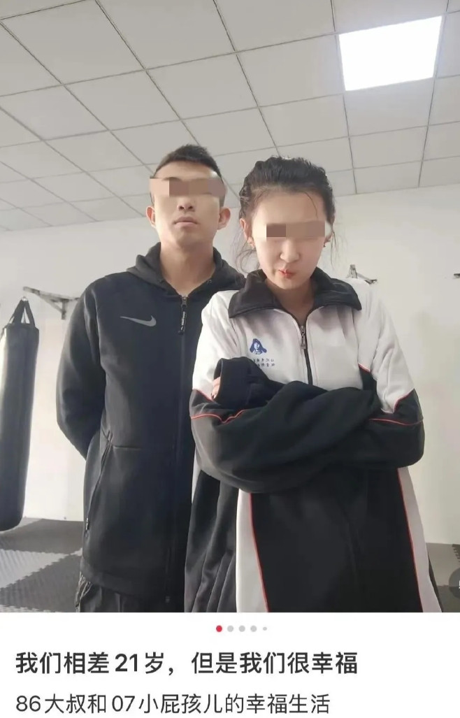 规避了法律风险，但丧失了道德底线！一个快四十岁的大叔发文：86大叔和07年小屁