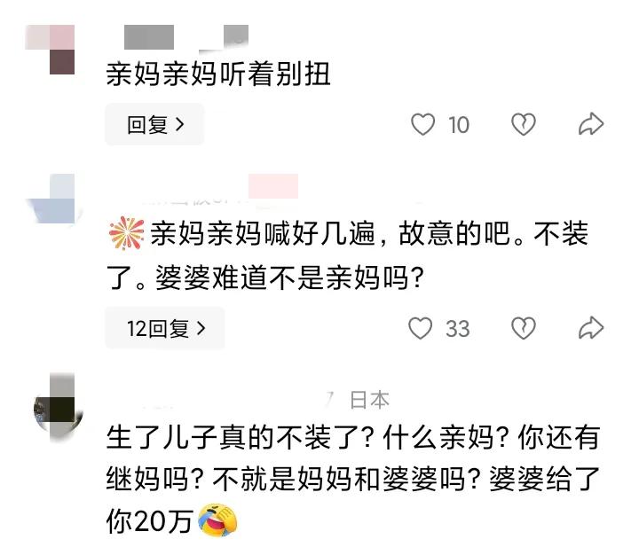 马筱梅败光好人缘，有三个特征曝光，直播时称“亲妈”给她买一套睡衣2000多人民币