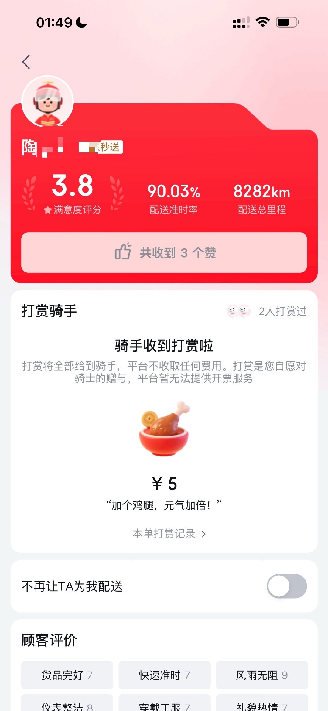 啊啊啊啊啊，我真的常年免打扰根本看不到短信啊😭给她补个🍗吧​