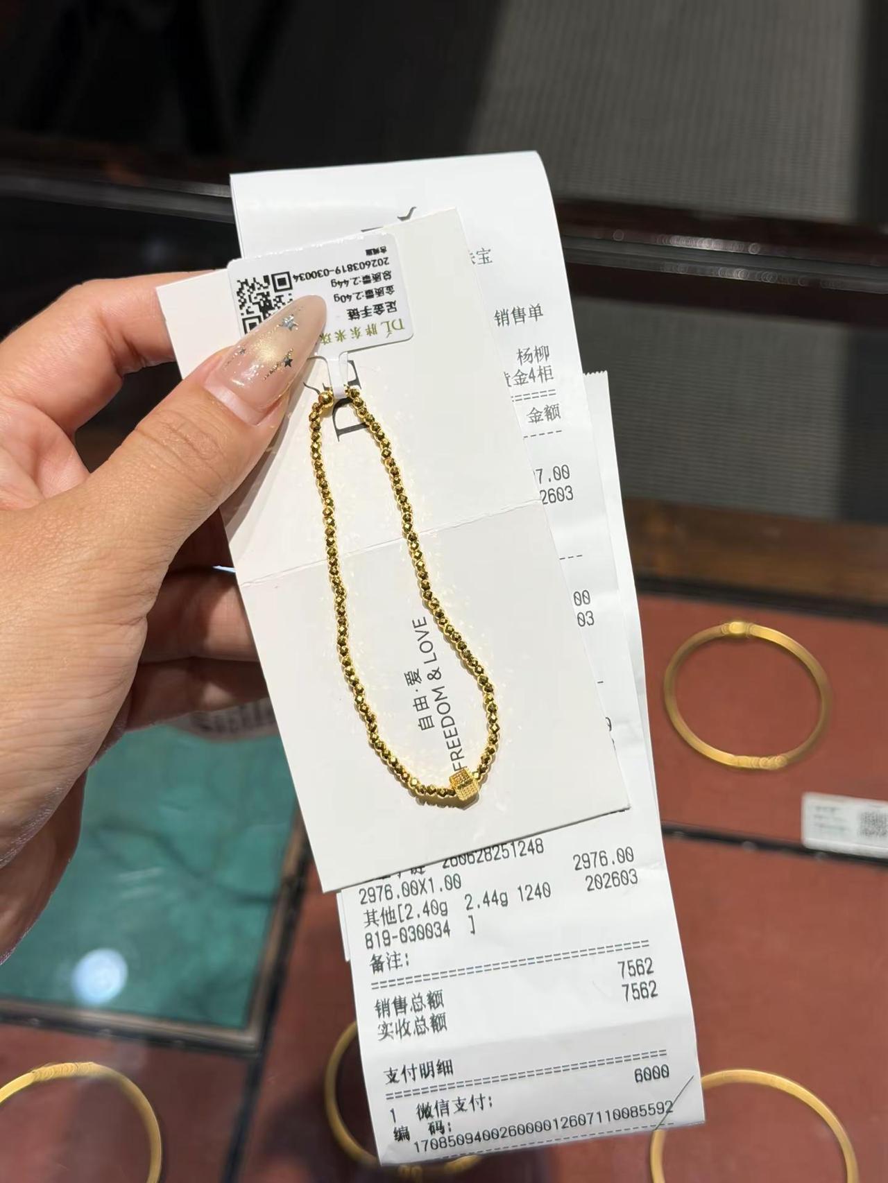 胖东来黄金手链才2g多它还没有工费没有工费，弹力绳款，不挑手围！2千多拿下的黄