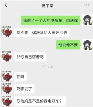 偷感好重的对话