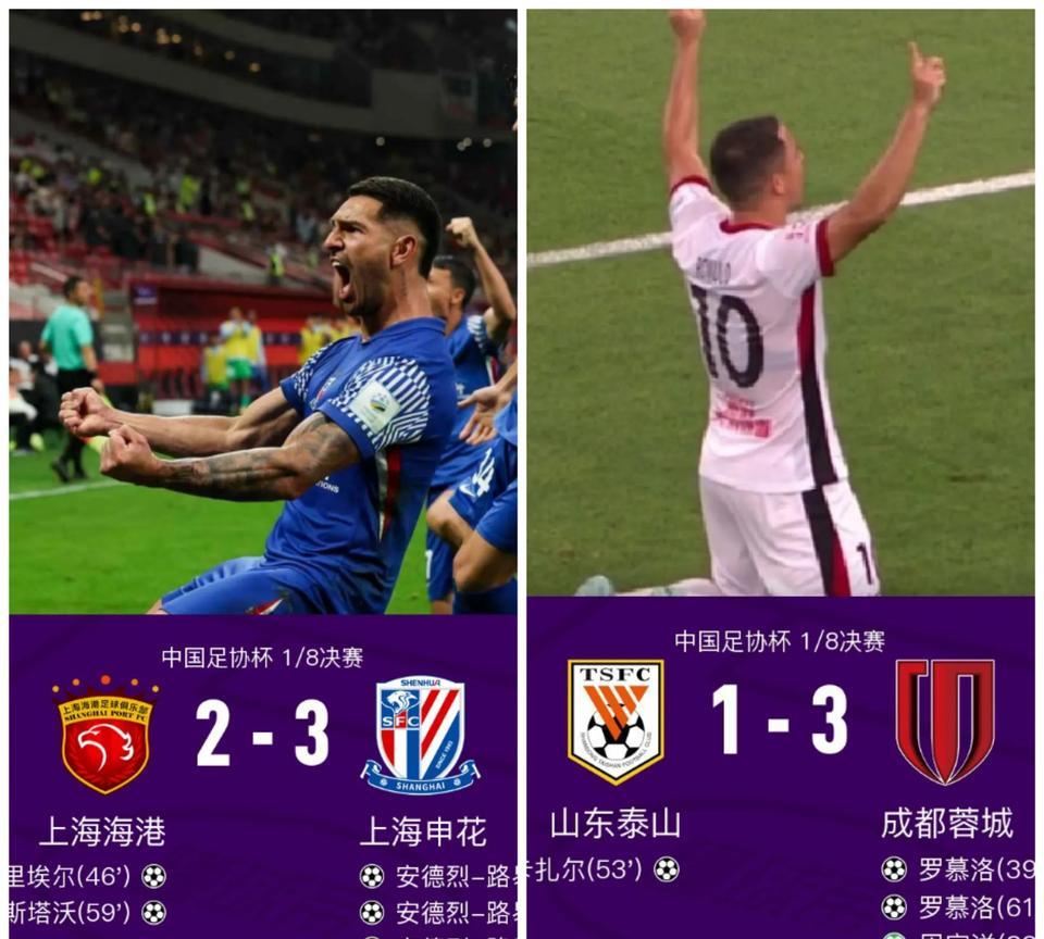 这下上港和泰山成难兄难弟了！这两队今年都要四大皆空了。泰山队这赛季是因为亚冠出