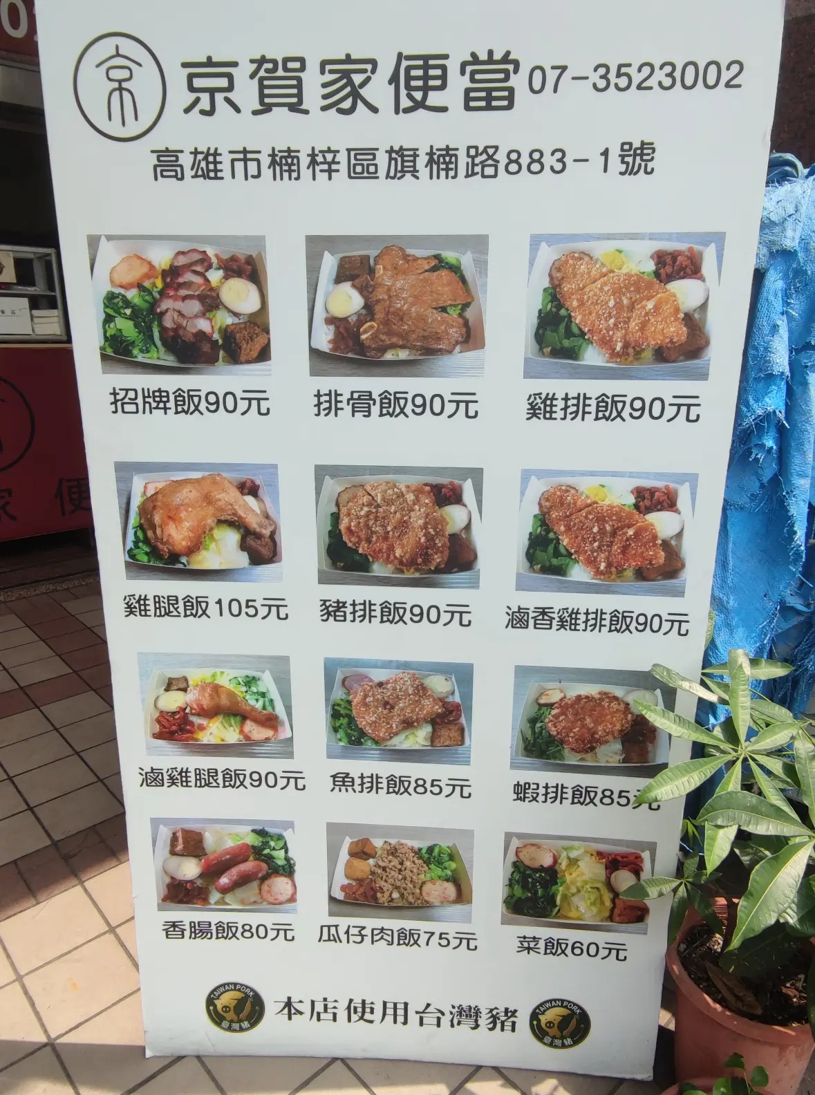 据说是湾湾物价，这也太便宜了吧