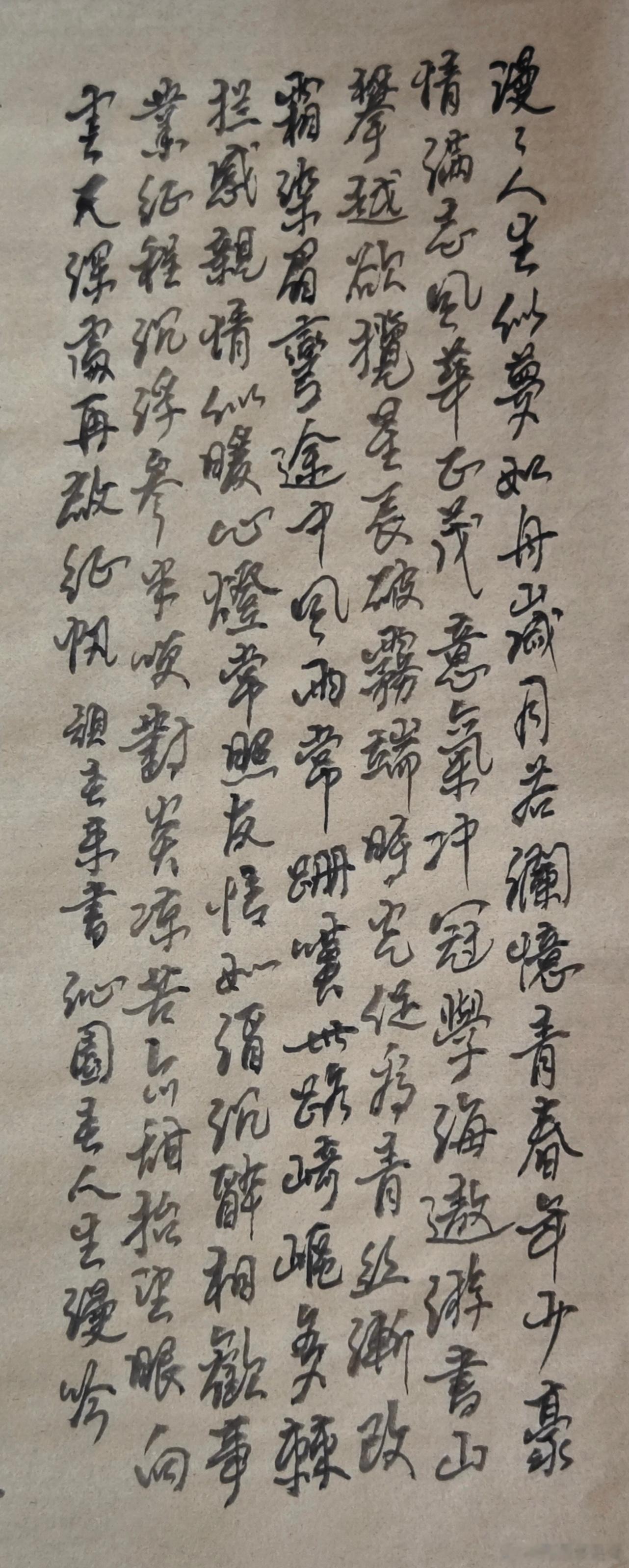 写字原理人生漫吟​​​