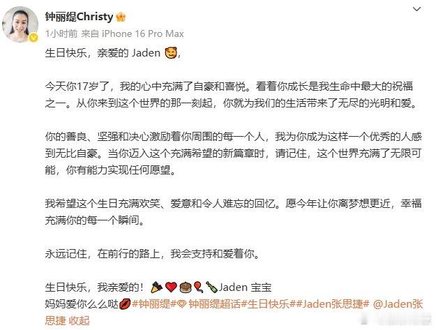 钟丽缇晒照为二女儿庆生钟丽缇为二女儿庆17岁生日钟丽缇晒照为二女儿Jaden庆