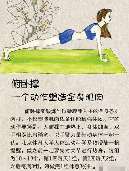这几个基本的运动动作有什么功效? 再来听听北大教授们怎么说