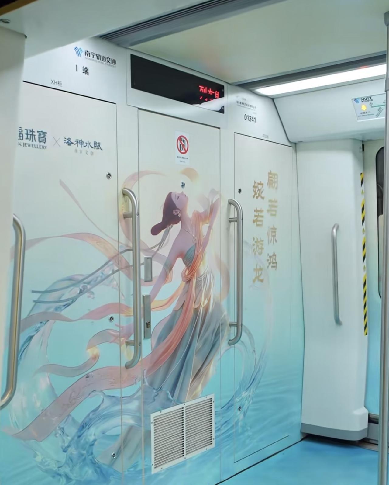 南宁地铁封神！这趟列车开进了《洛神赋》里谁懂啊！在南宁坐地铁，居然直接穿越进