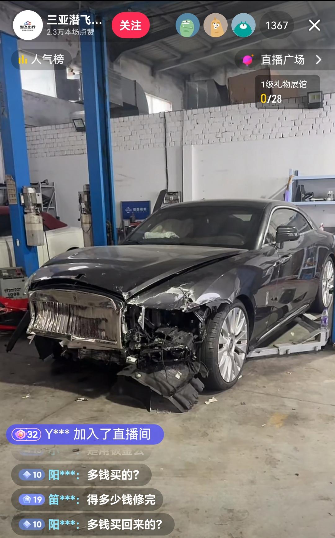 陈震的劳斯莱斯被三亚一家租车行买去了!这位老板说他是做租车的,修好之后肯定是做