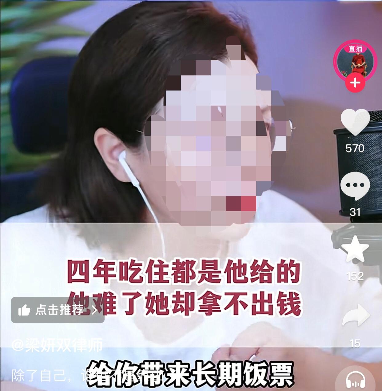 除了自己，谁也不是靠山。女生今年32岁，男友38岁，是个做个体生意的离异男人。