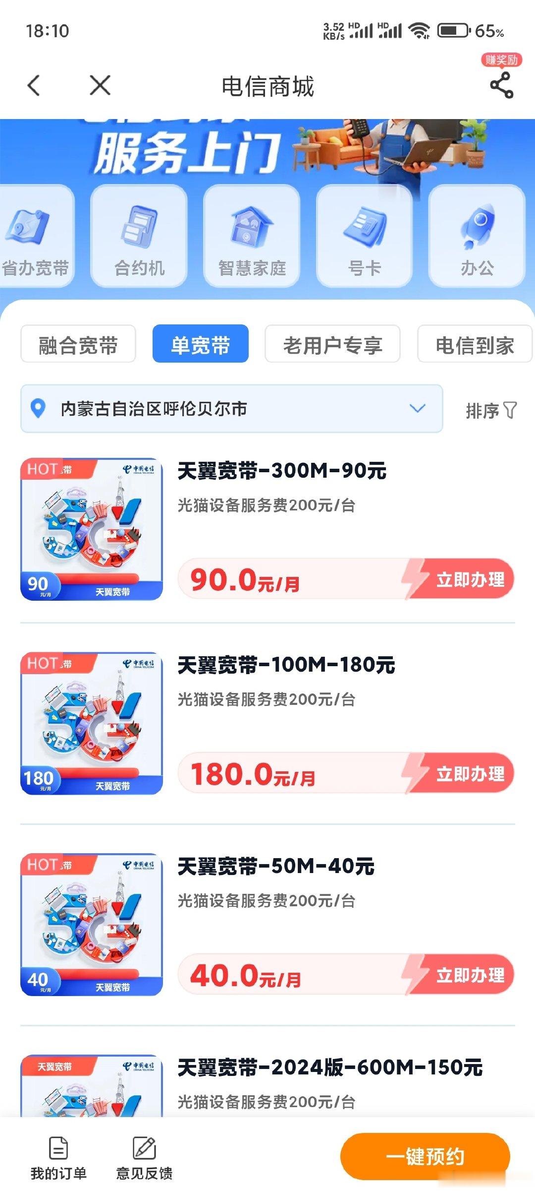 手机涨价，电脑涨价，最近想给手机卡改个59以内带通话200分钟就行，带流量30g差不多，带宽带300