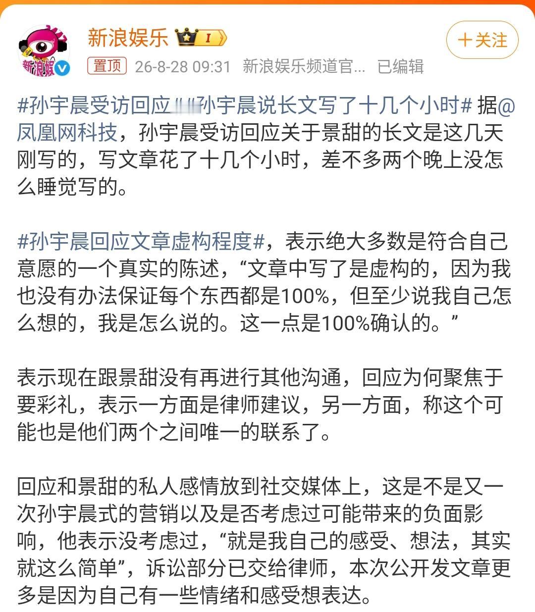 孙宇晨人在不丹，发了一篇六千字的长文，好多网友跑去看、去议论。不丹跟咱们有时