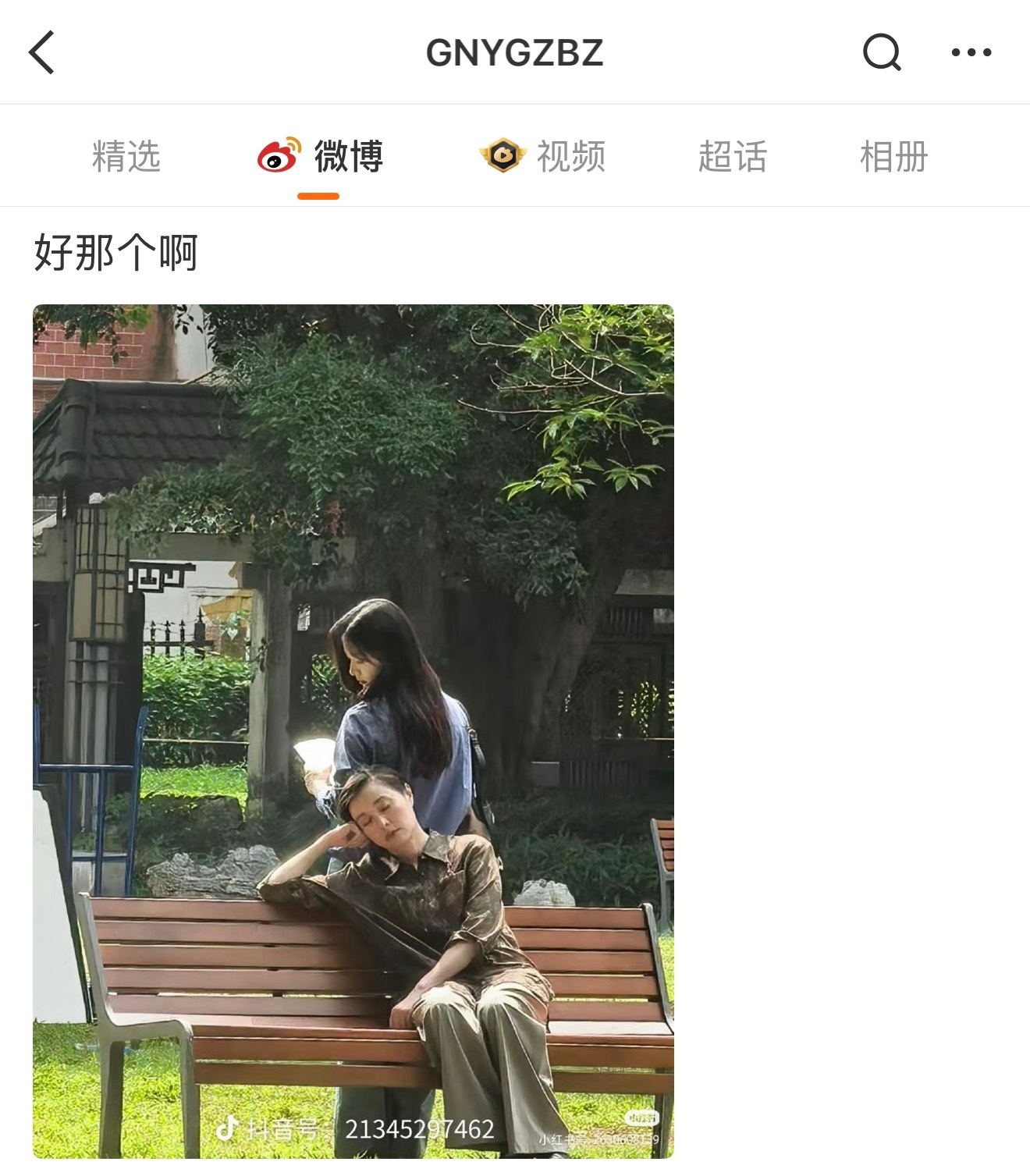 震撼美味啊……谁能忍住不调个色第一个拍这个角度的人是天才沈月周渔