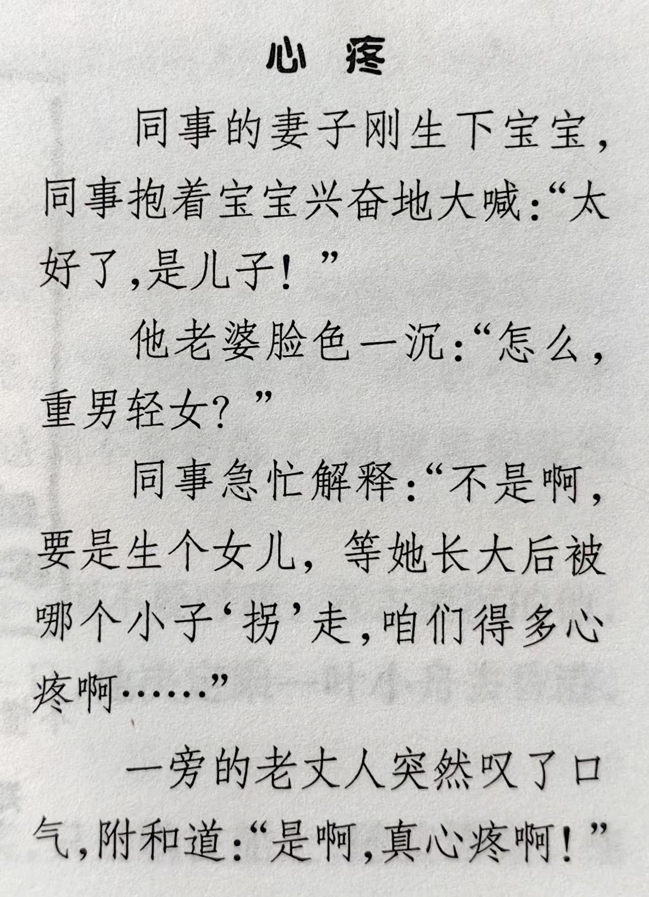 本以为是重男轻女，结局反转太绝了幽默小故事搞笑日常