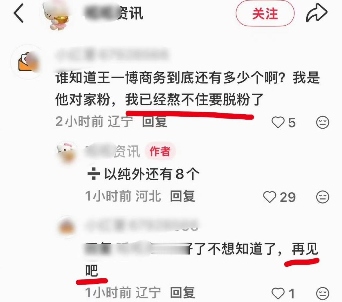 哈哈哈哈哈受不了了王一博还有8个代言[捂脸哭]​​​