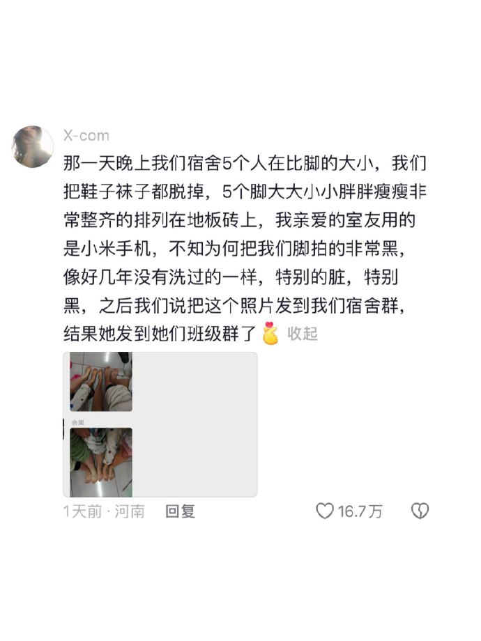 当你误发班级群时……会希望有一台时光机