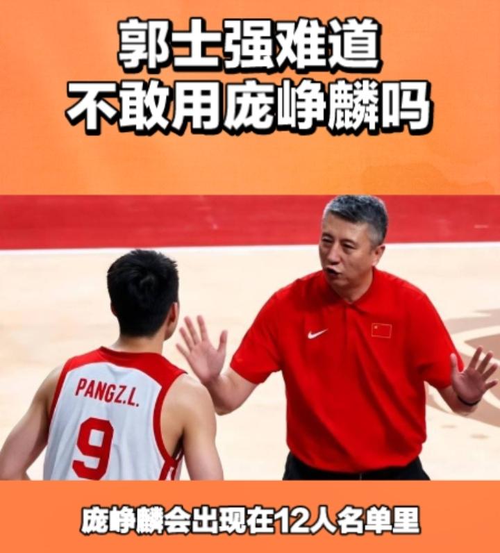 郭士强只给了他六分钟的上场时间！这到底是完全的放心？还是在考验？或者说已经放弃了