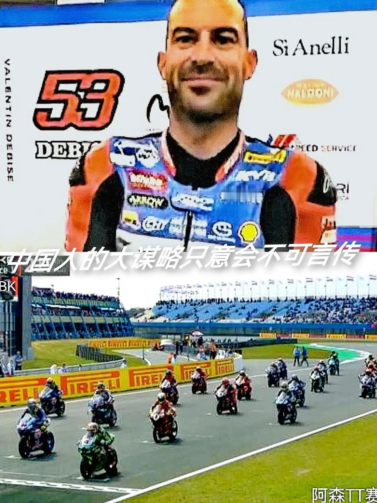 瓦伦丁在拉杆赛始终保持冷静，因为他要完成自己的使命。​成绩第二得到正赛