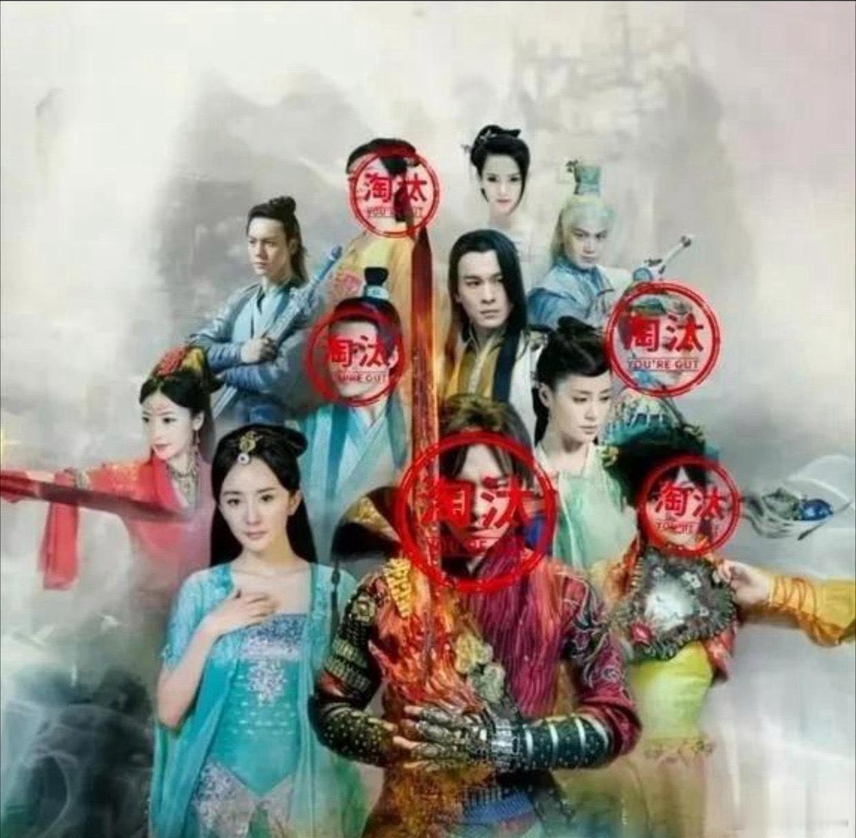 古剑奇谭的演员快塌完了