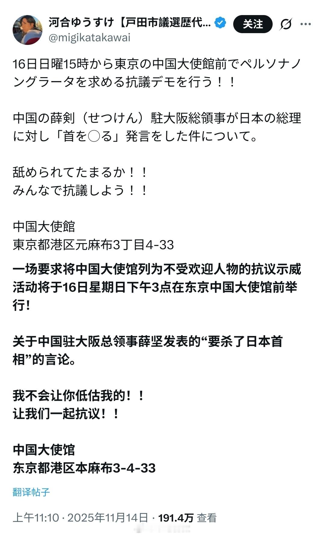 日本右翼怂了，本来要去抗议的也不敢去了，他们编出些清新脱俗的理由：“东大会以此为