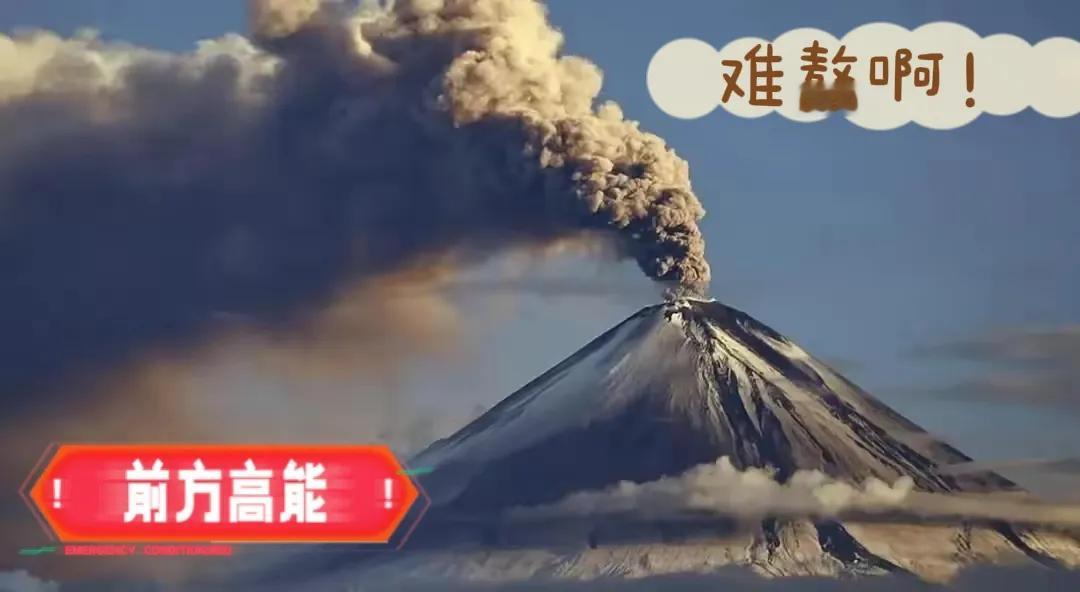 出版社‘神操作’引爆日本末日恐慌！71岁老太梦境被篡改成‘精准预言’，25万人凌晨蹲守地震直播