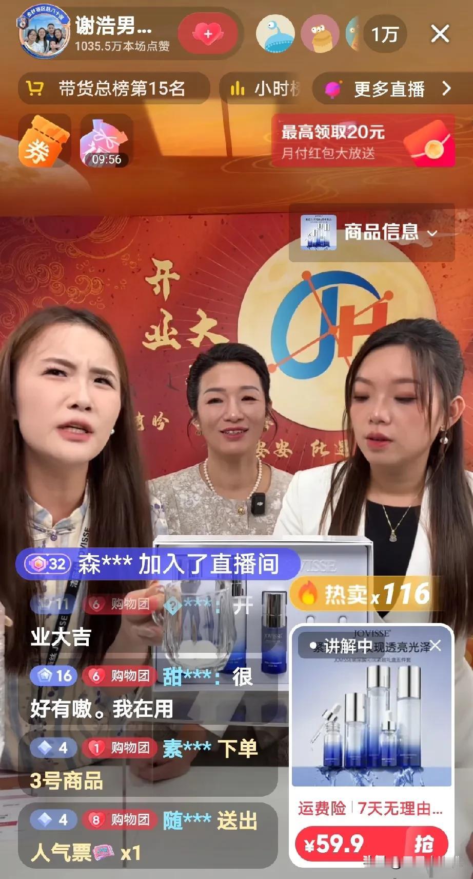 真的越来越不看好谢浩男了，当初他可承诺不直播，不带货，以学业为主，现在怎