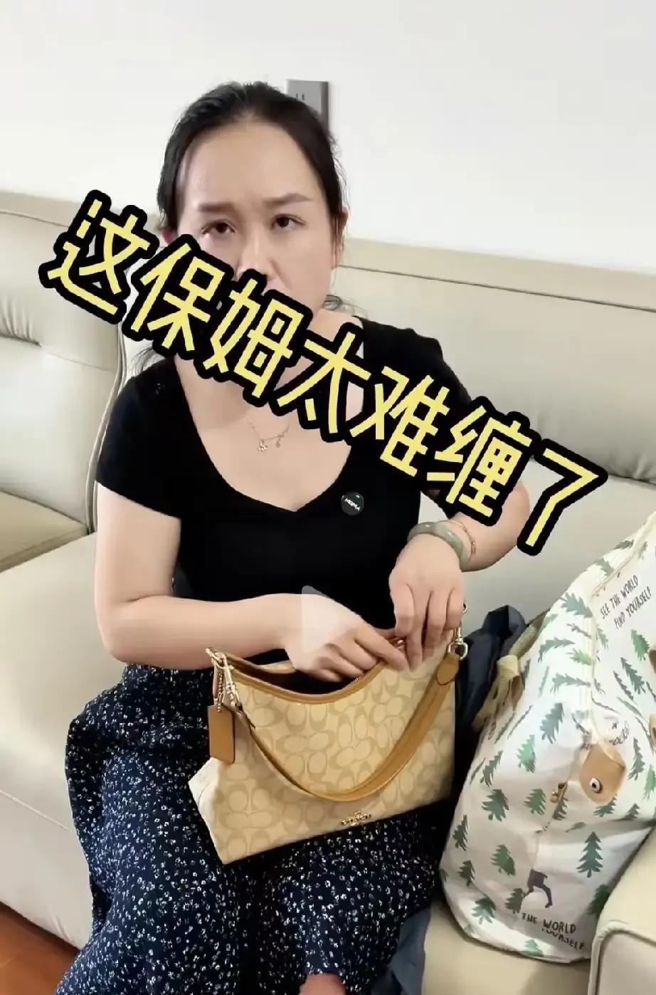雇主回到家见保姆坐在沙发上，她说道：“保姆，我不是让你下户了吗，怎么还呆在我家不