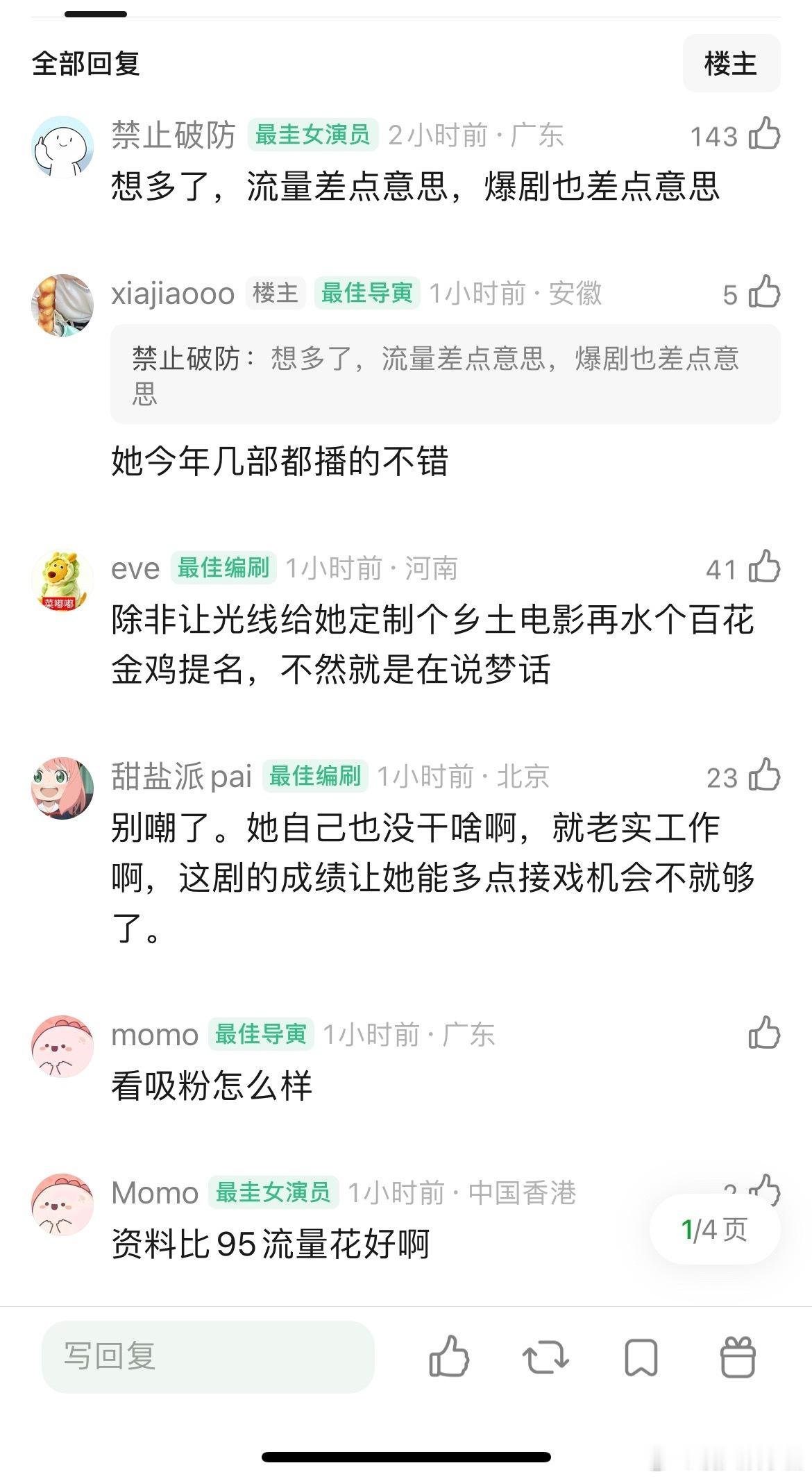 孙千可以挤进95🌸第一梯队了吗​​​