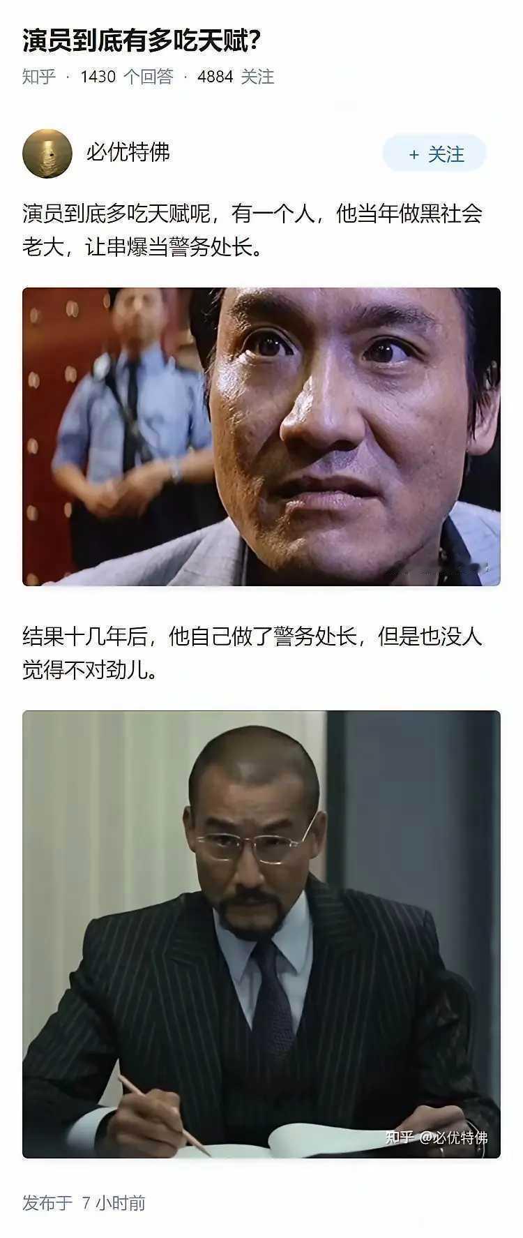 演员到底有多吃天赋？