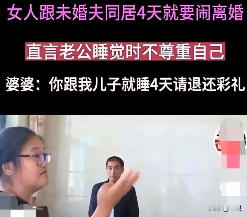 今年某县一对年轻情侣订婚后，女方只在男方家住了三晚，便提出退婚和退回彩礼，男方父