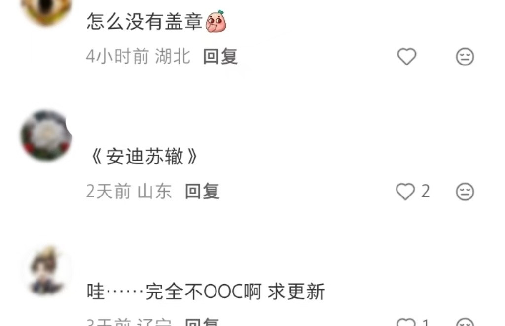 假如苏轼有朋友圈