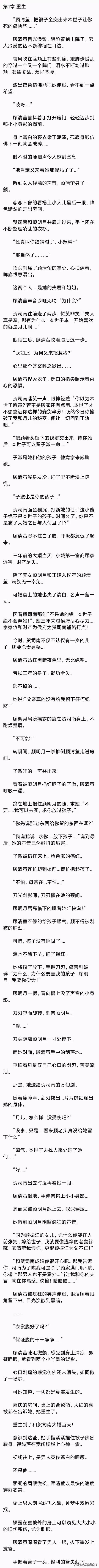 完结)大婚当天 我家满门被灭 还被瞒在鼓里 尽心尽力伺候公婆