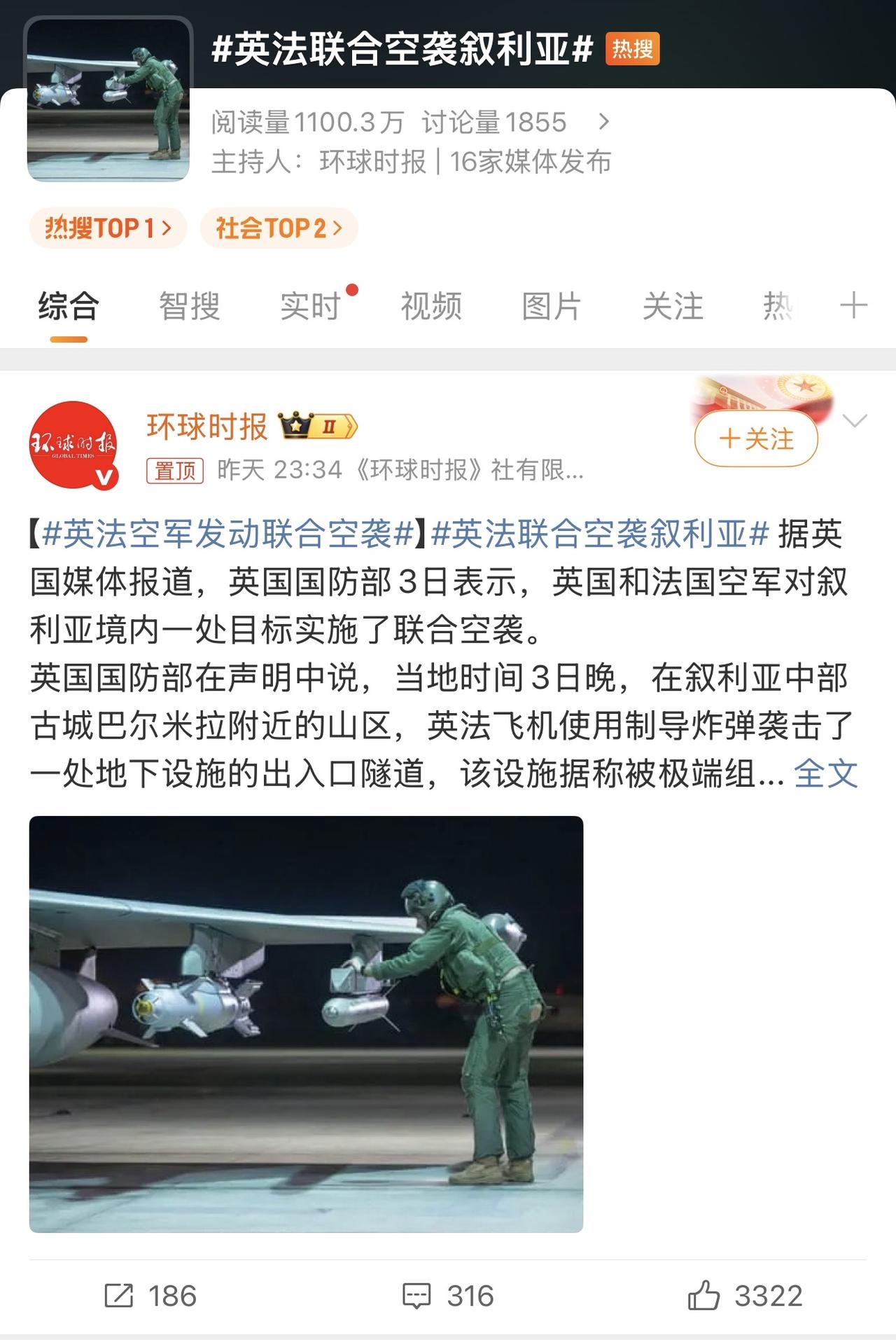 什么情况啊？！英法轰炸叙利亚了！这世界彻底进入乱套模式了吗？咱就说，英法这俩