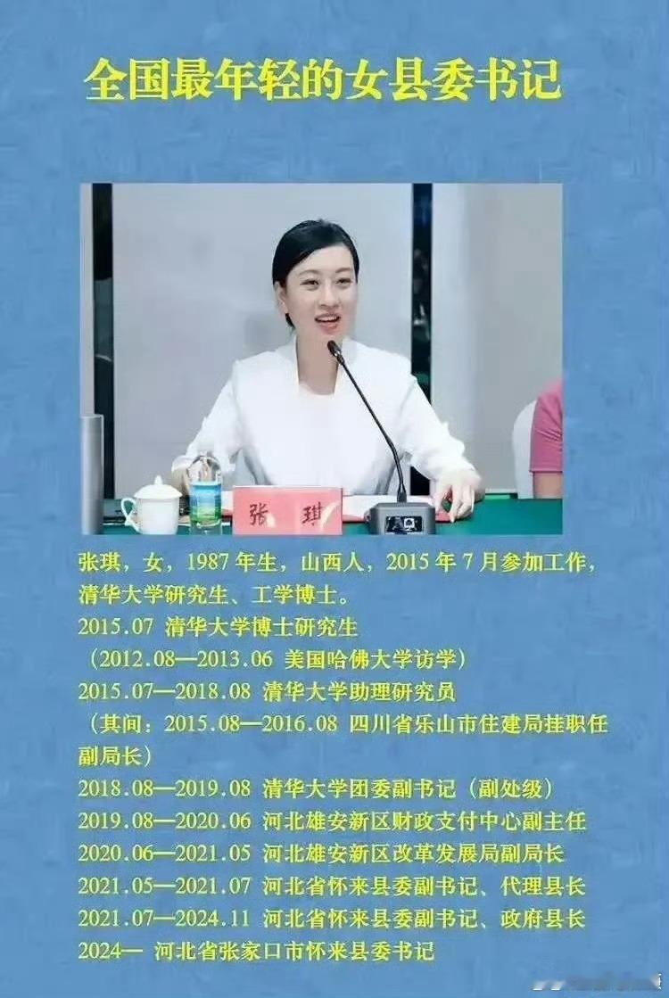 2015年入职，2024年已经是县委书记了，上班九年时间，就变成了一方大员，了不