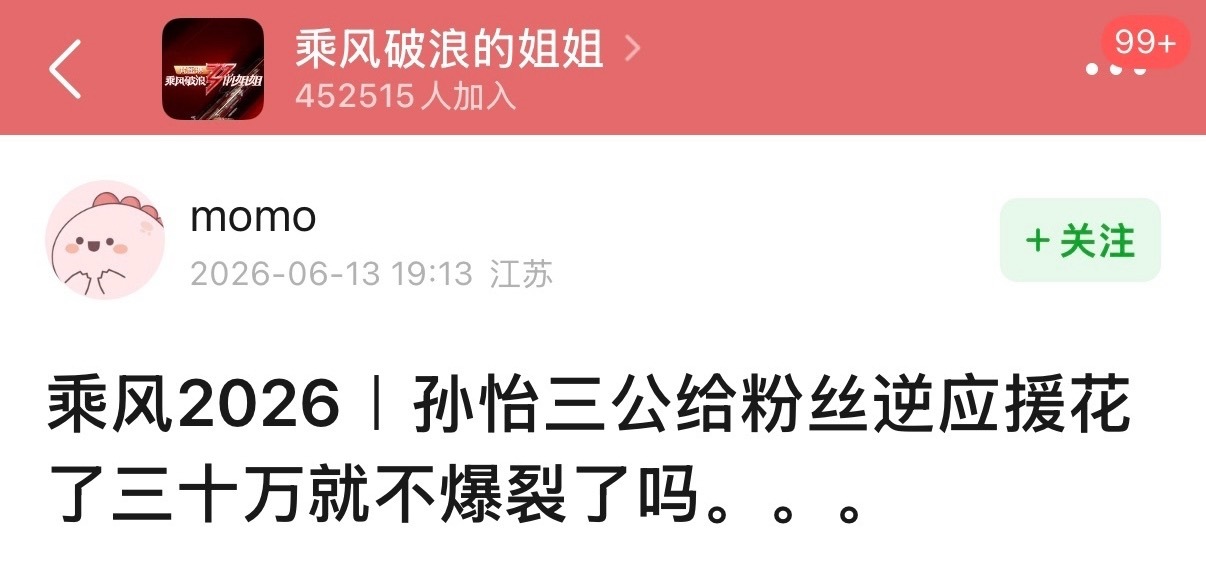 这个笋怡怎么干啥都这么爆裂