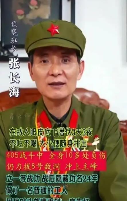 越战一等功臣张长海，退伍后一身炮伤病痛，把房子卖了治病。2018年，妻子实在扛不