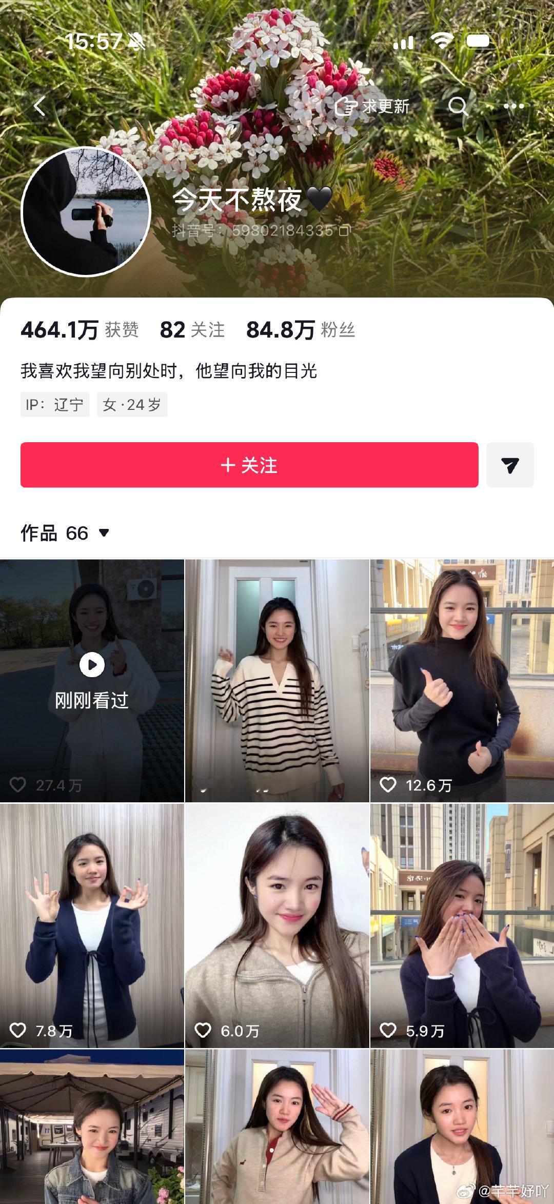 #李勒优小号粉丝破80万#uu这涨粉速度也太快了吧刚开始被爆出来时才二三十万的粉丝几天的时间，让我们